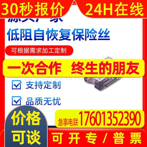 TYPE-C插头用陆海低阻贴片自恢复保险丝0805 2A 6V SL0805200