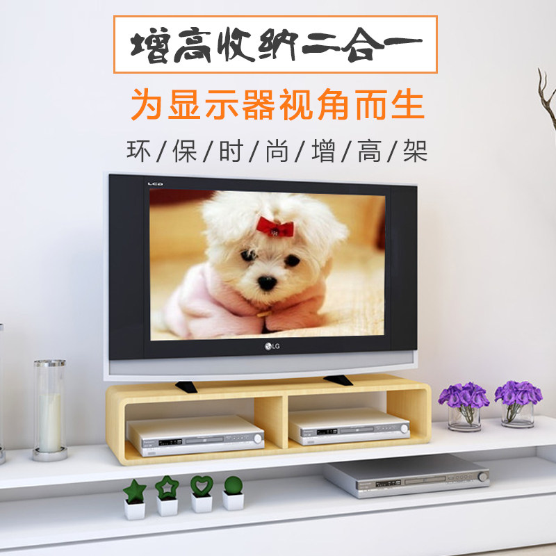 实木架子液晶显示器增高架电视机机顶盒置物架电视柜加高底坐抬高