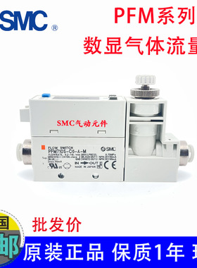 SMC气体流量计PFM710S/PFM710-C4/C6/C8(L)/01/02-A/B/C/D/E/F-M