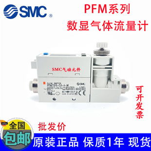 PFM710 SMC气体流量计PFM710S