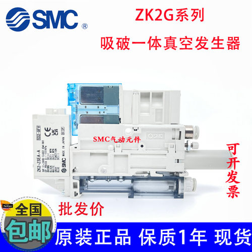 SMC真空发生器ZK2G/ZK2B/ZK2A07K5ALA-06 10/12K5ALA/15K5NL2A-08