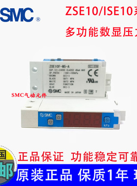 SMC压力开关 ZK2-ZSVA-A ZSFA ISE10 ZSE10F-M5-A ZK2-ZSEA-A M