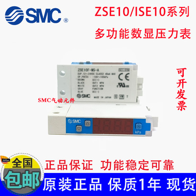 SMC压力开关 ZK2-ZSVA-A ZSFA ISE10 ZSE10F-M5-A ZK2-ZSEA-A M