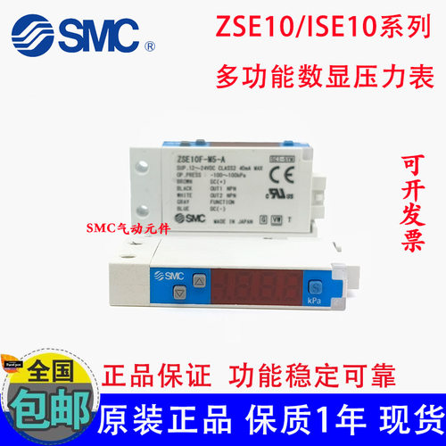 SMC压力开关 ZK2-ZSVA-A ZSFA ISE10 ZSE10F-M5-A ZK2-ZSEA-A M