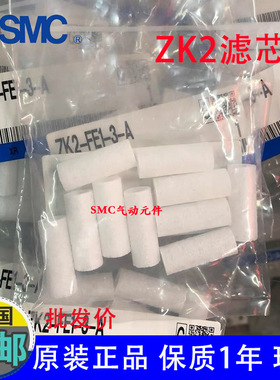 真空发生器滤芯ZK2-FE1-3-A ZK2-SE1-1-A ZK2-SC3-4 ZK2-SC3-6-A