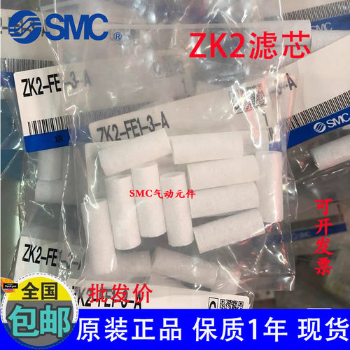 真空发生器滤芯ZK2-FE1-3-A ZK2-SE1-1-A ZK2-SC3-4 ZK2-SC3-6-A