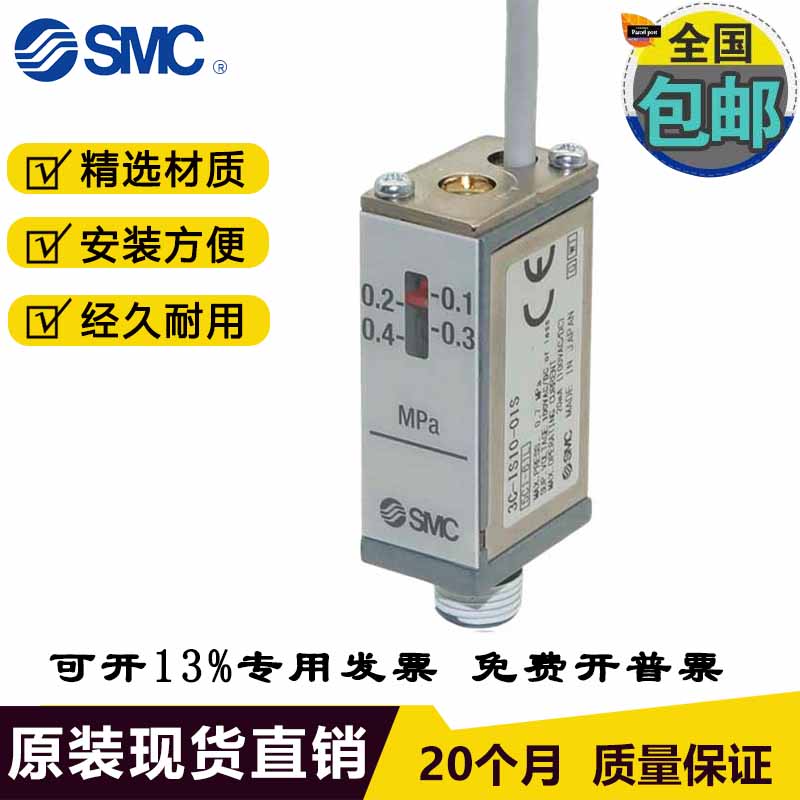 SMC全新原装正品压力开关 IS10-01S 3C-IS10-01S-6-L 现货