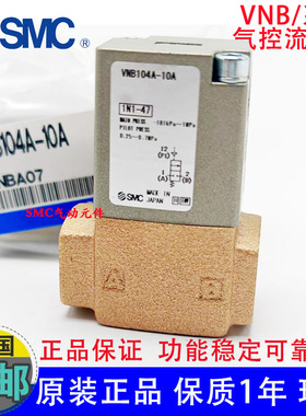 原装SMC气控阀VNB201A-15A 204 VNB104A-10A-102CS-8A /103AS-6A