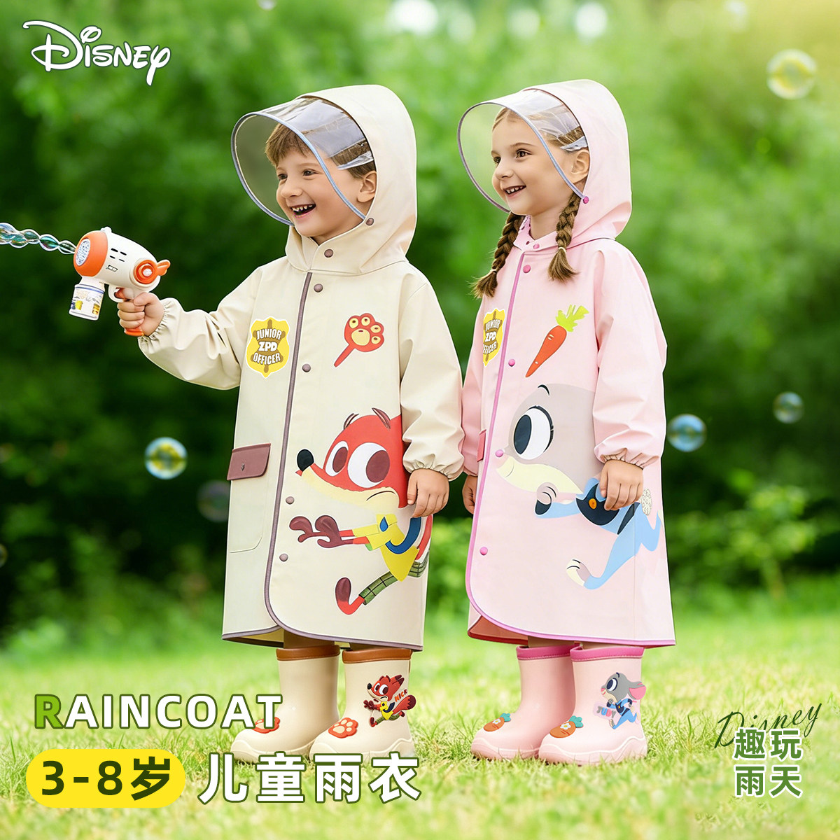 儿童雨衣雨鞋幼儿园专用疯狂动物城男女童3到6岁小孩宝宝学生雨披