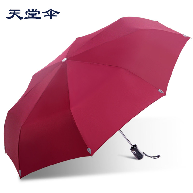 天堂伞雨伞折叠全自动三折伞防紫外线太阳伞遮阳伞男女晴雨两用伞