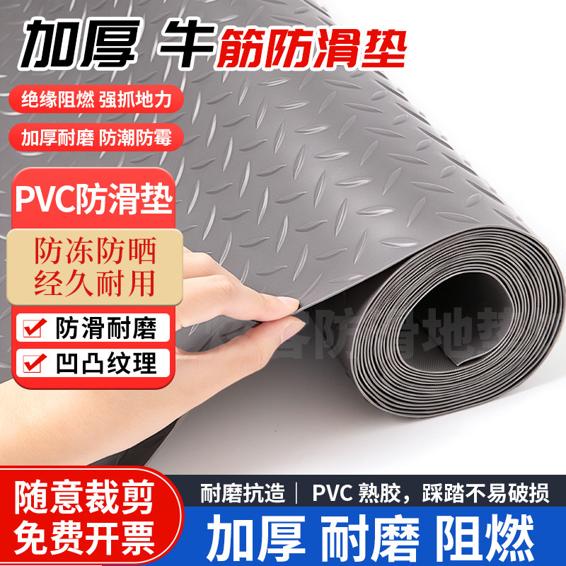牛筋防滑垫PVC地垫门垫走道厨房防水地毯工厂加厚绝缘橡胶板地胶