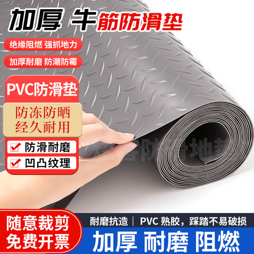 牛筋防滑垫PVC地垫门垫走道厨房防水地毯工厂加厚绝缘橡胶板地胶