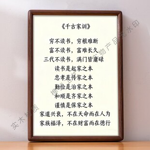 千古家训穷不读书穷根难断字画摆件励志书法摆台实木相框挂画礼物
