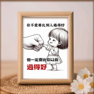 你不需要比别人过得好摆台创意装饰生日礼物客厅书房玄幻装饰摆件