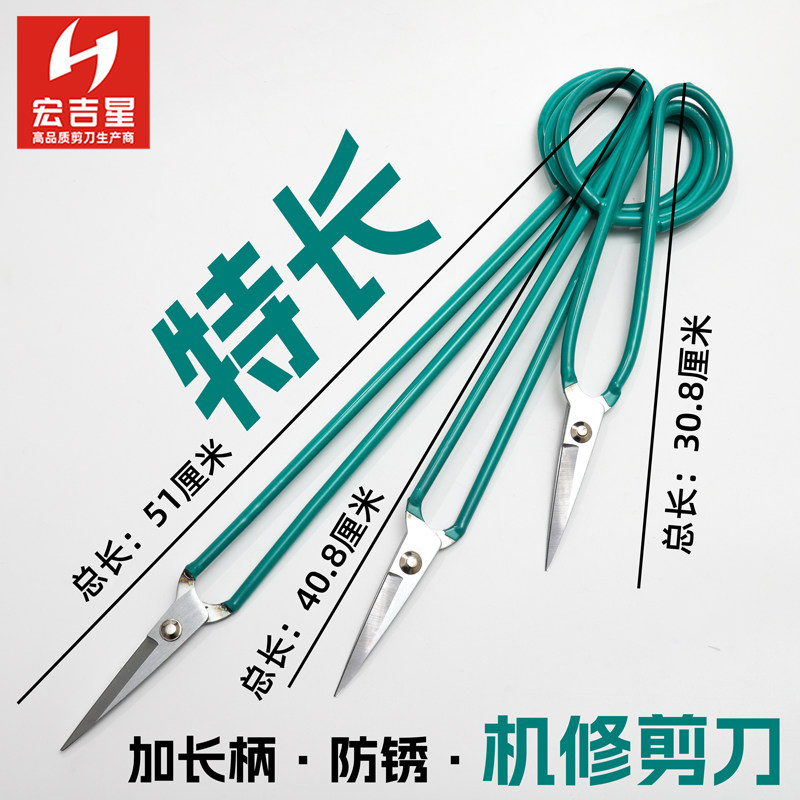 电机维修锰钢汽修剪刀特长浸塑手柄园艺修枝加长剪刀芽剪尖头剪子