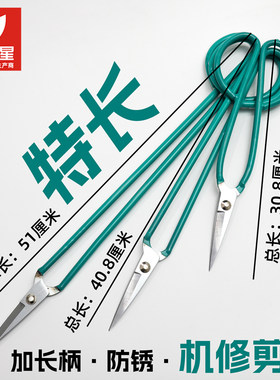 长柄园艺修芽剪机修汽修特长剪刀