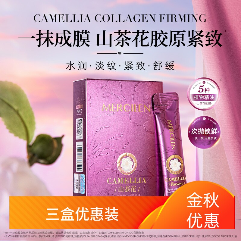 保湿抗皱软膜面膜梦希蓝紧致修护