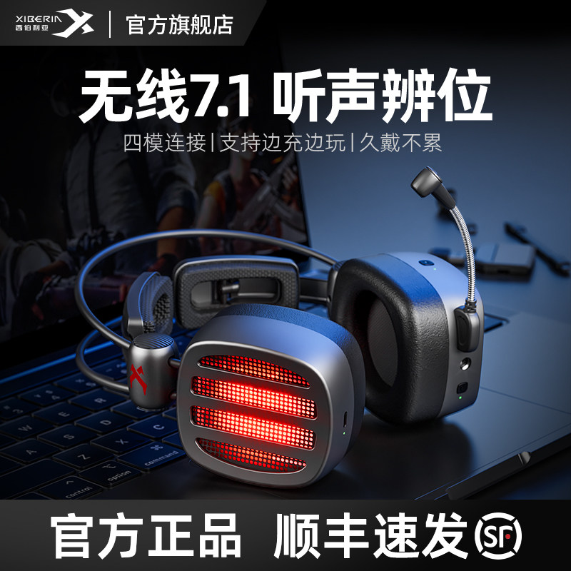 西伯利亚S21GS无线蓝牙耳机头戴式游戏电竞专用电脑吃鸡手游耳麦