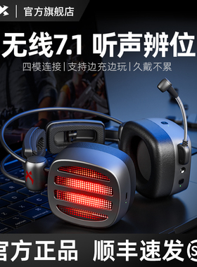 西伯利亚S21GS无线蓝牙耳机头戴式游戏电竞专用电脑吃鸡手游耳麦