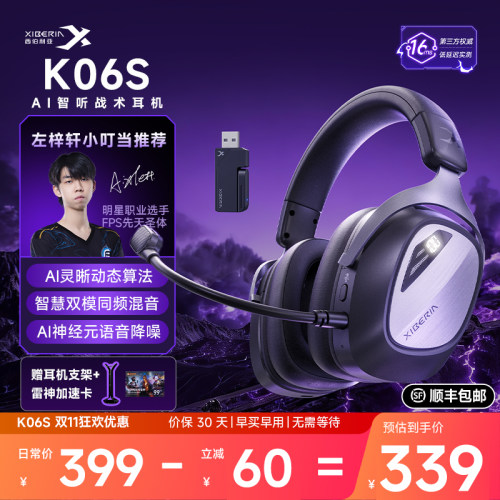 AI动态算法 FPS游戏智听匹配 双模同频混音
