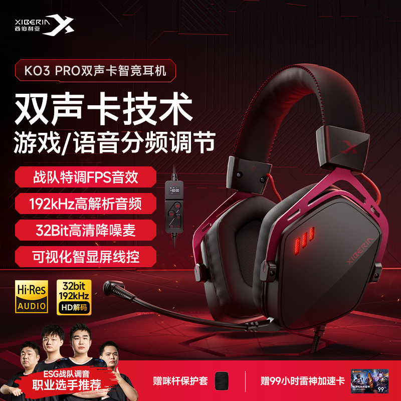 西伯利亚K03PRO游戏耳机头戴式有线带麦吃鸡电竞专用台式电脑耳麦