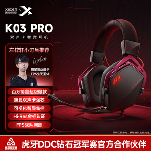西伯利亚K03PRO游戏耳机头戴式 电脑耳麦 有线带麦吃鸡电竞专用台式