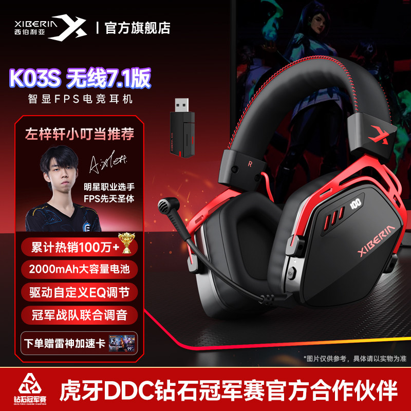 西伯利亚K03S无线电竞耳机头戴式蓝牙游戏耳麦有线台式电脑专用
