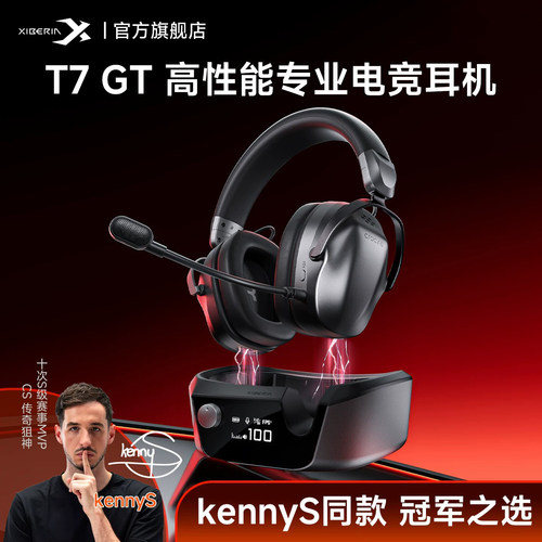 西伯利亚T7GT无线充+电竞耳机头戴式游戏专用电脑打瓦三角洲耳麦
