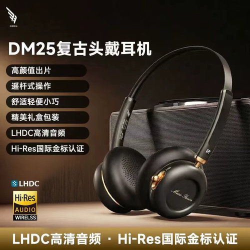 西伯利亚羽DM25美式复古蓝牙耳机头戴式高颜值无线运动轻便小巧