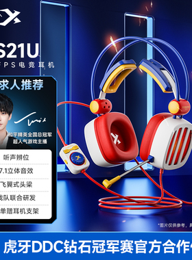 西伯利亚S21火焰风暴头戴式游戏耳机电脑有线耳麦7.1音效csgo打瓦