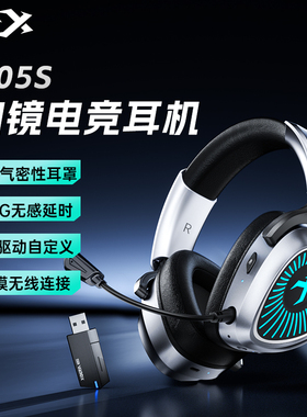 西伯利亚K05S无线头戴式游戏耳机蓝牙四模电竞电脑耳麦三角洲7.1