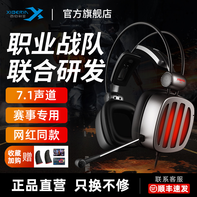 【西伯利亚】S21手机电脑通用头戴式耳机