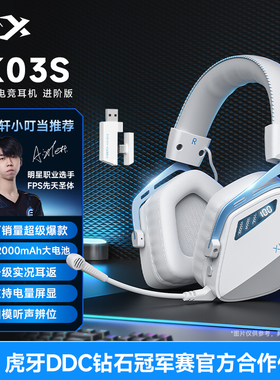 西伯利亚K03S进阶版头戴式游戏耳机无线蓝牙电脑电竞耳麦实时耳返