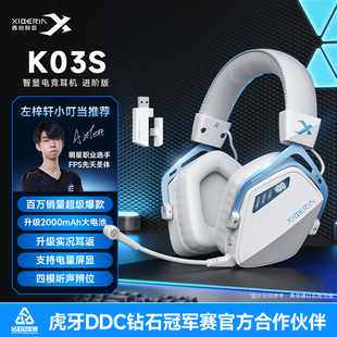 西伯利亚K03S进阶版 游戏耳机无线蓝牙电脑电竞耳麦实时耳返 头戴式