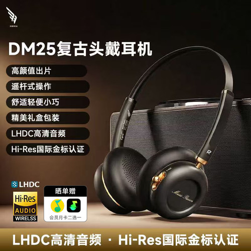 西伯利亚羽DM25美式复古蓝牙耳机头戴式高颜值无线运动轻便小巧