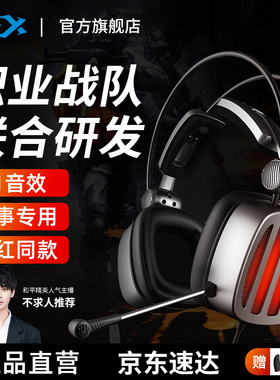 西伯利亚S21电竞游戏头戴式耳机电脑有线吃鸡7.1听声辨位手机专用