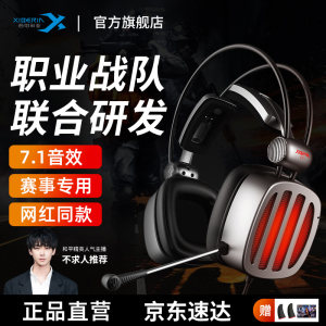 西伯利亚S21头戴式耳机游戏电竞专用电脑有线吃鸡耳麦7.1听声辨位