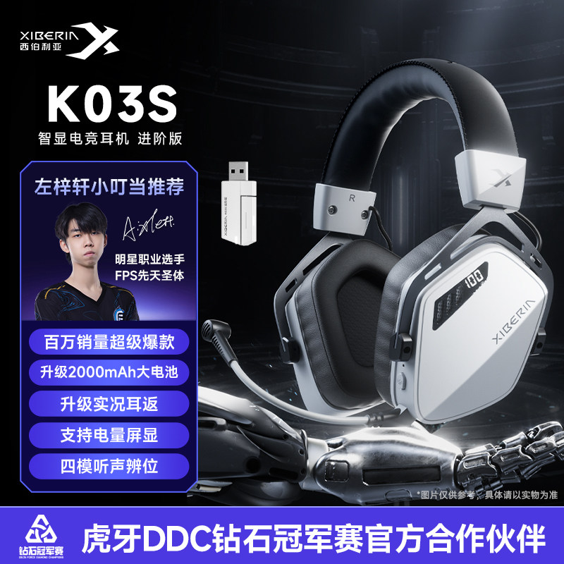 西伯利亚K03S进阶版无线头戴式游戏耳机台式电脑蓝牙电竞专用耳麦