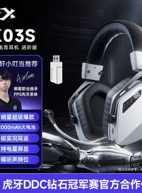 西伯利亚K03S进阶版无线头戴式游戏耳机台式电脑蓝牙电竞专用耳麦