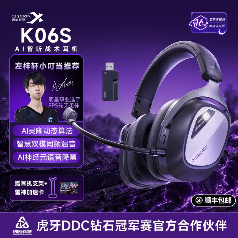 西伯利亚K06S电竞耳机头戴式游戏专用台式电脑耳麦无线蓝牙三角洲图片