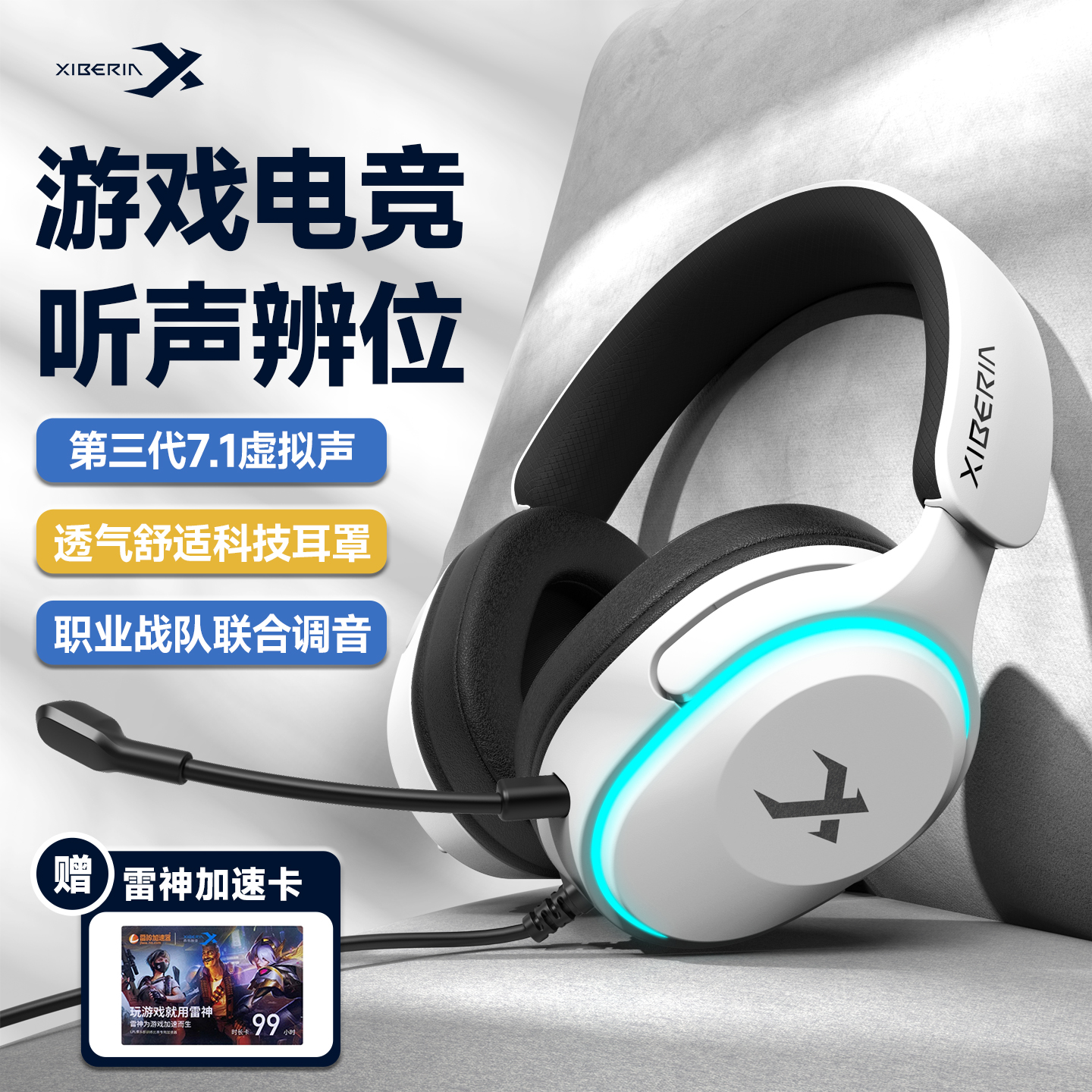 西伯利亚X1有线游戏头戴式耳机电竞台式电脑专用耳麦7.1声道吃鸡