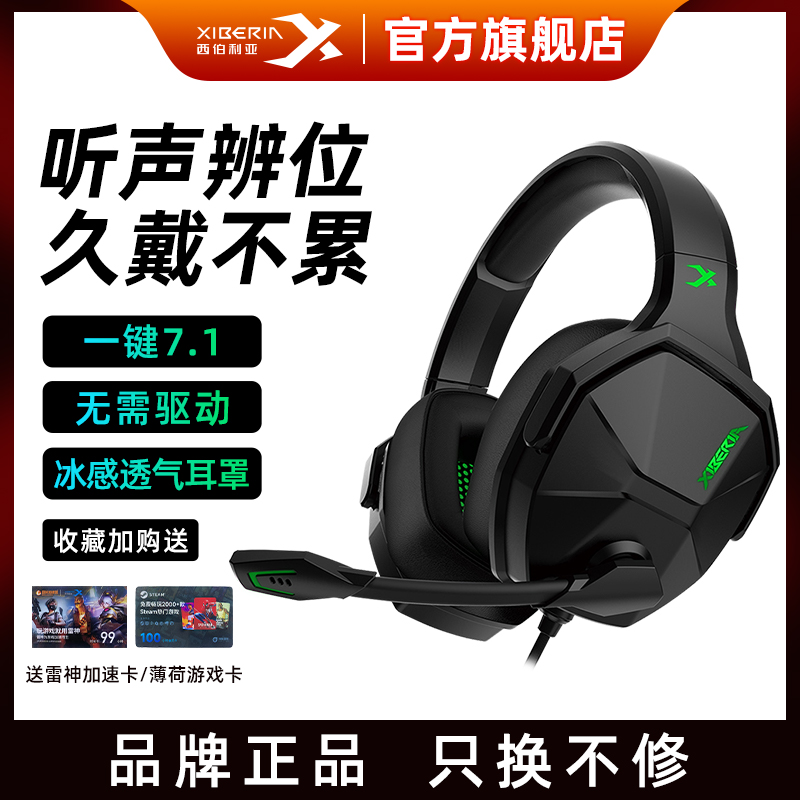 西伯利亚V13PRO头戴式耳机