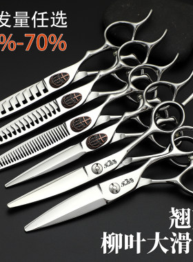 不满意包退发型师专用牙剪鱼骨剪