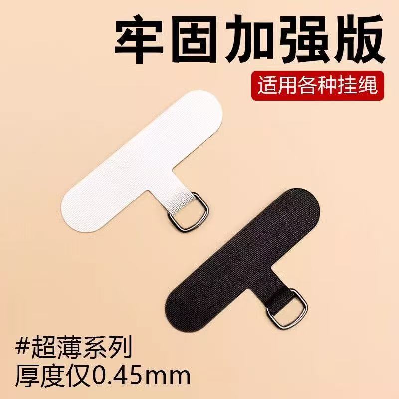 高品质c家同款手机壳挂绳加厚固定卡片扣t垫片夹片可拆挂脖绳手链