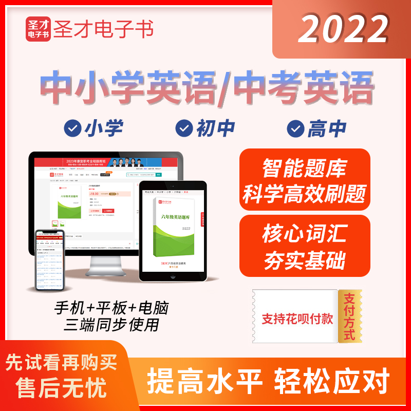 2024中考英语题库小学初中高中英语题库一二三四五六年级核心词汇