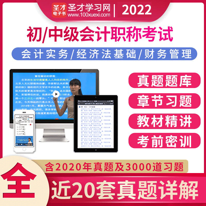 含2021年真题及详解 6000道习题