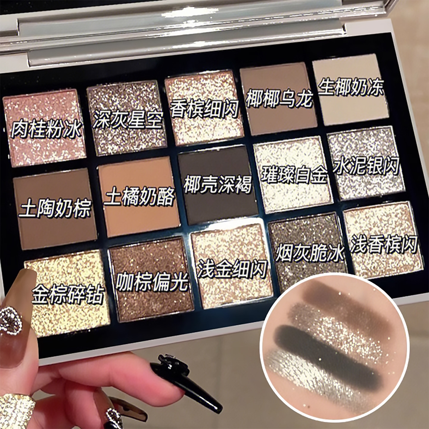 正品2025新款多色系综合眼影盘欧美水泥覆古哑光珠光大地爆闪小众