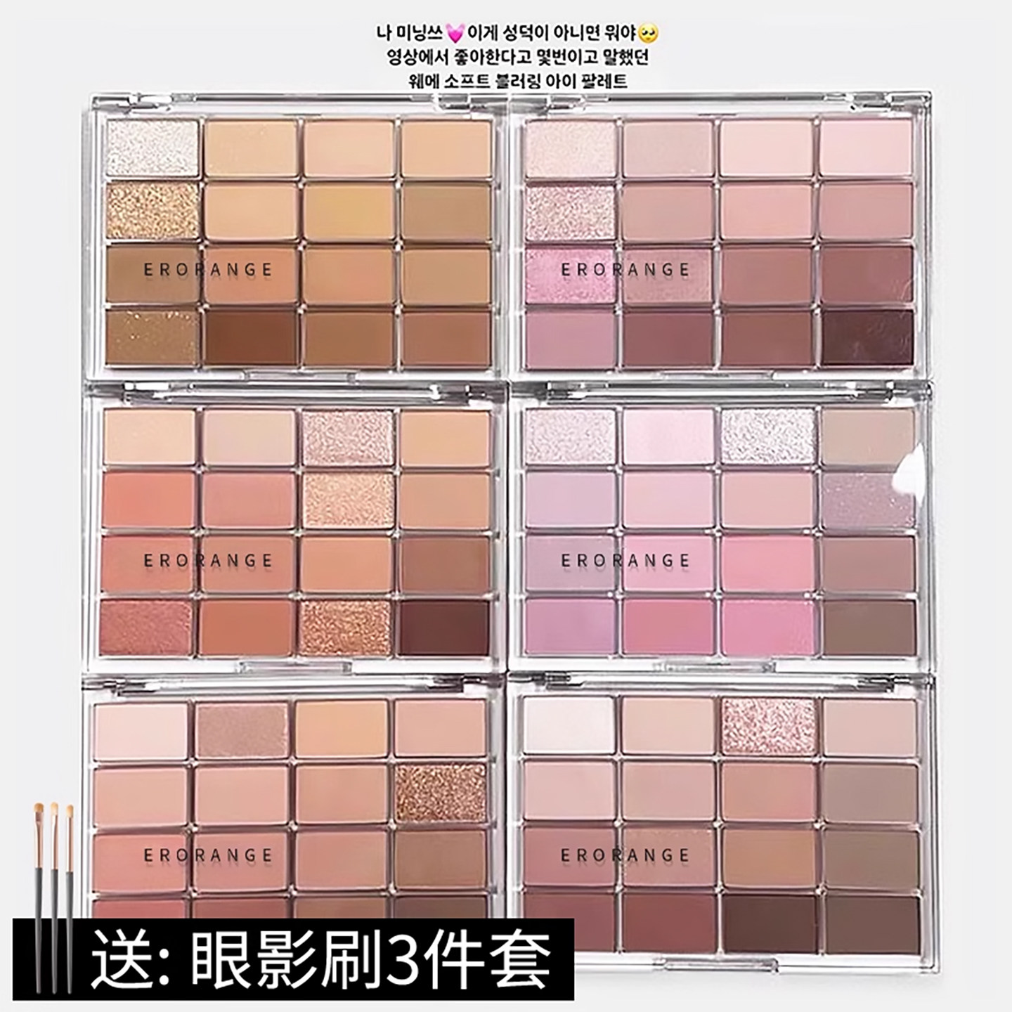 正品2025新款钟情16色眼影盘珠光哑光卧蚕多色系干枯玫瑰日常淡妆