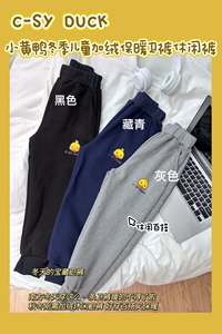 C-SYDUCK小黄鸭儿童薄绒纯棉卫裤长裤男女童休闲保暖裤学生运动裤