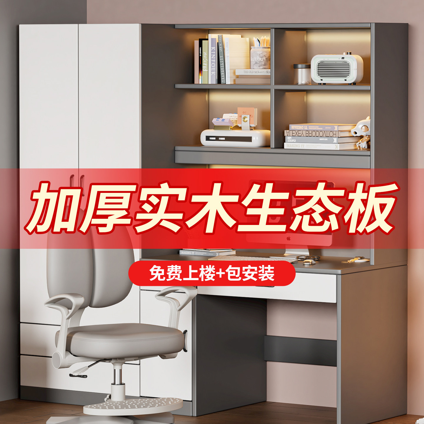 衣柜带书桌书柜一体儿童房电脑桌图片